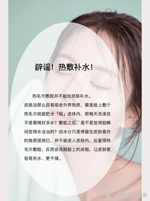 热敷脸有什么好处