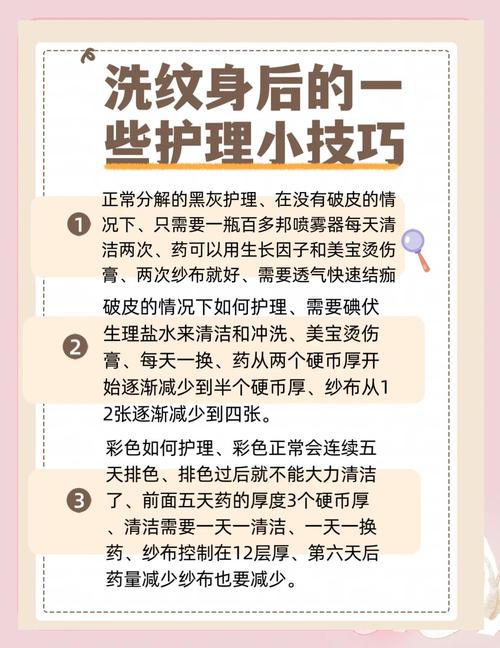 纹身用什么能洗掉