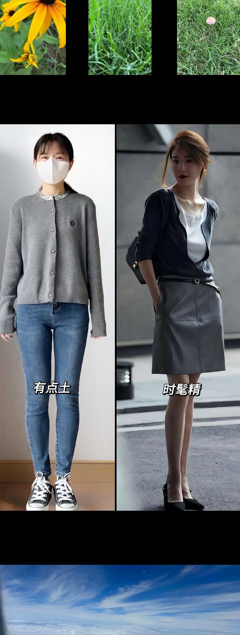 a版的衣服怎么搭配