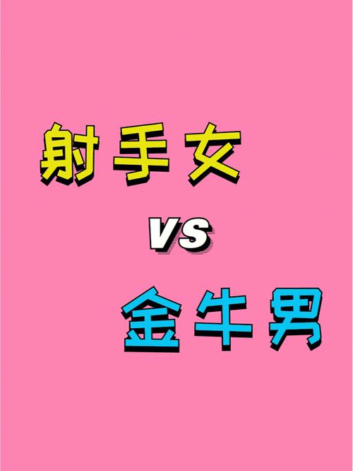 射手座和什么星座配