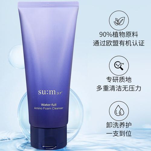 su m37 洗面奶