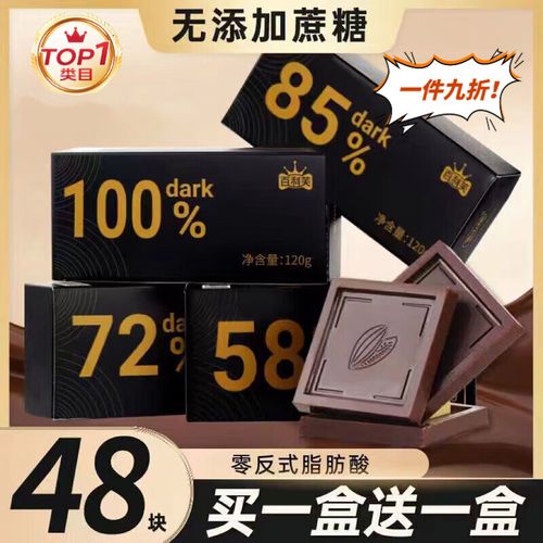 为什么黑巧克力减肥