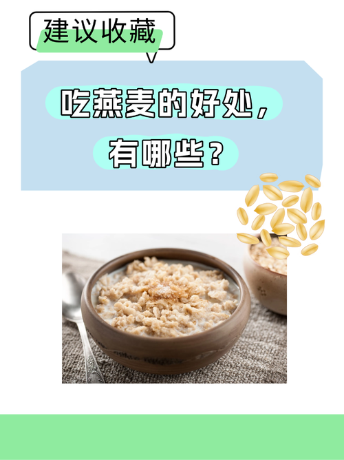 燕麦什么时候吃减肥