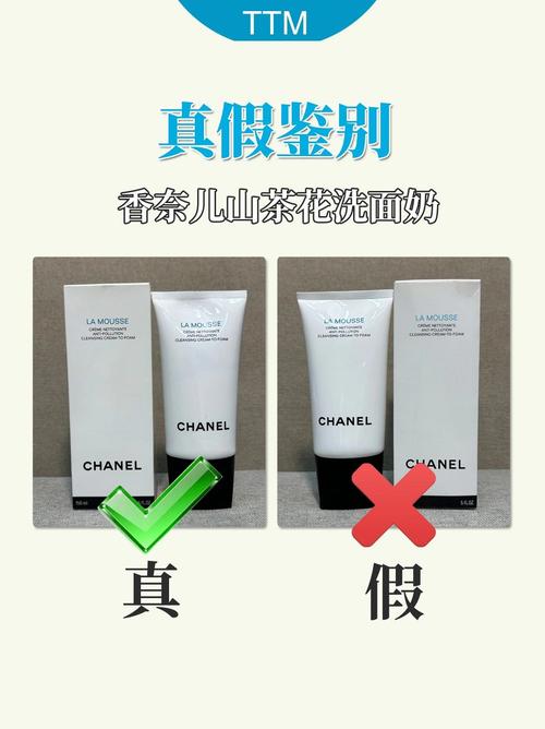 香奈儿 洗面奶 真伪