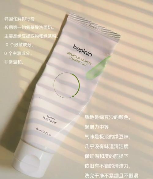 韩国乳液状洗面奶推荐