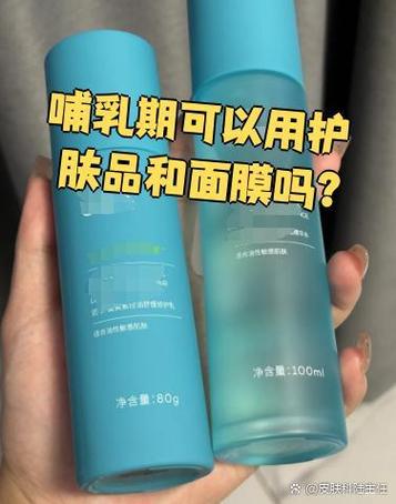 哺乳期能用面膜和护肤品吗