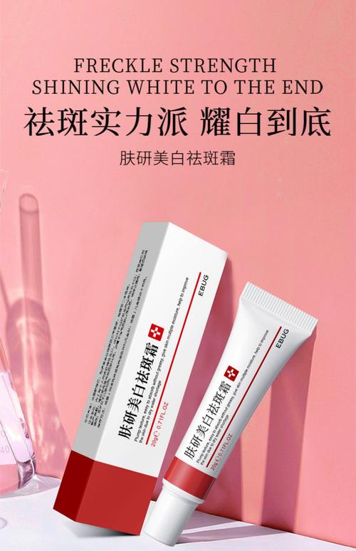 脸上有斑适合用什么护肤品