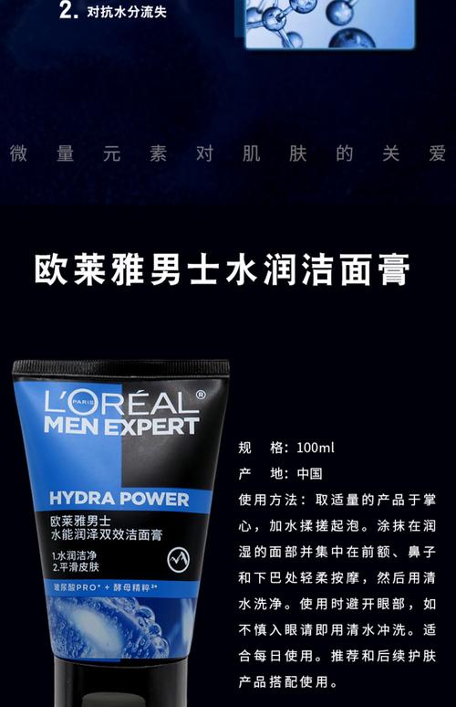 男用洗面奶什么品牌好