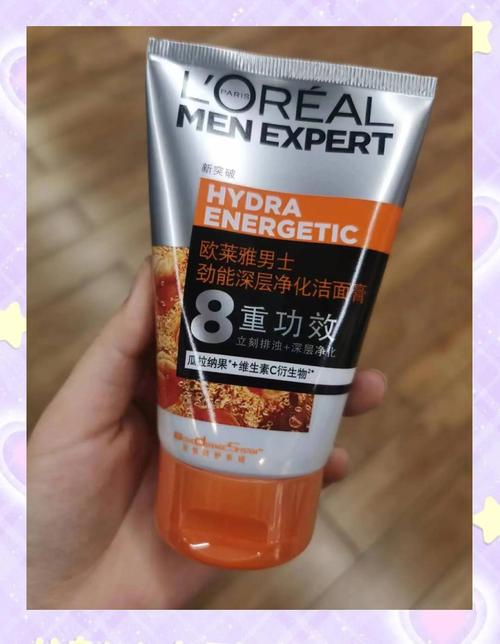 男用洗面奶什么品牌好