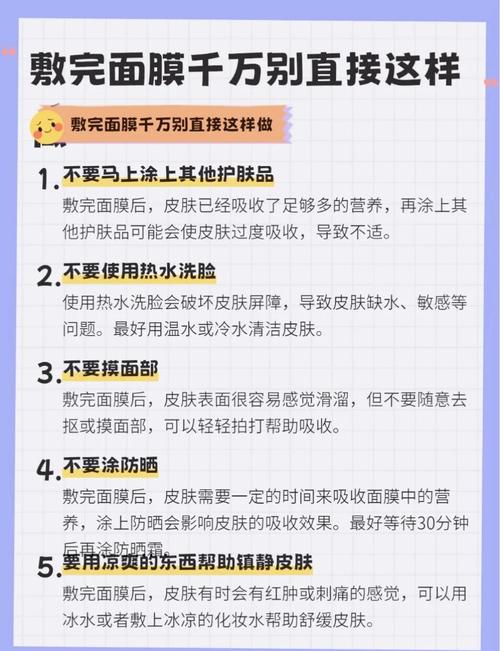 做过面膜后还要用护肤品吗