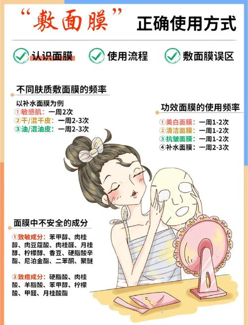 做过面膜后还要用护肤品吗