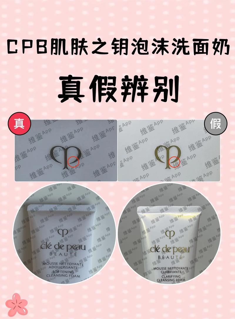 怎么查呼吸洗面奶真假