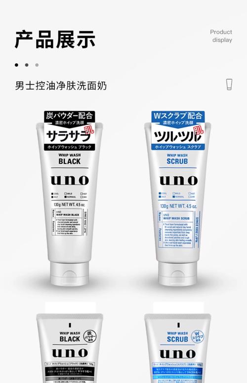uno吾诺洗面奶假货