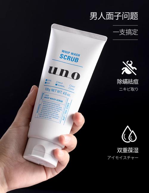 uno吾诺洗面奶假货