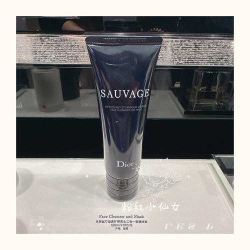 迪奥的男士洗面奶好吗