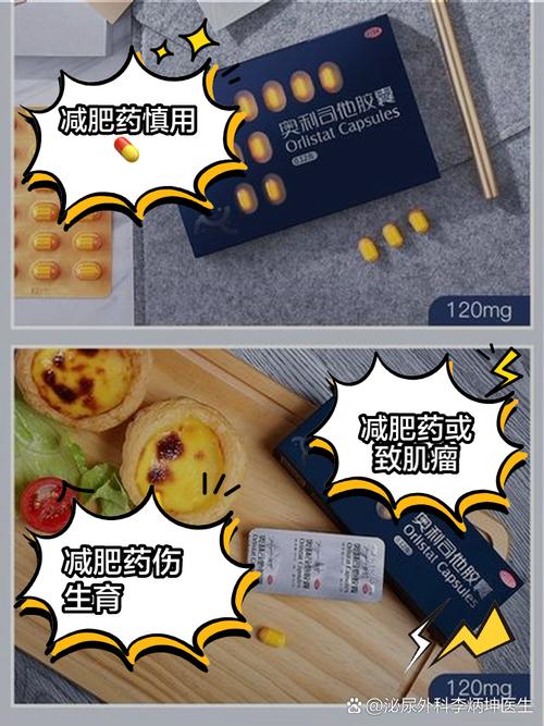 吃减肥药的时候不能吃什么