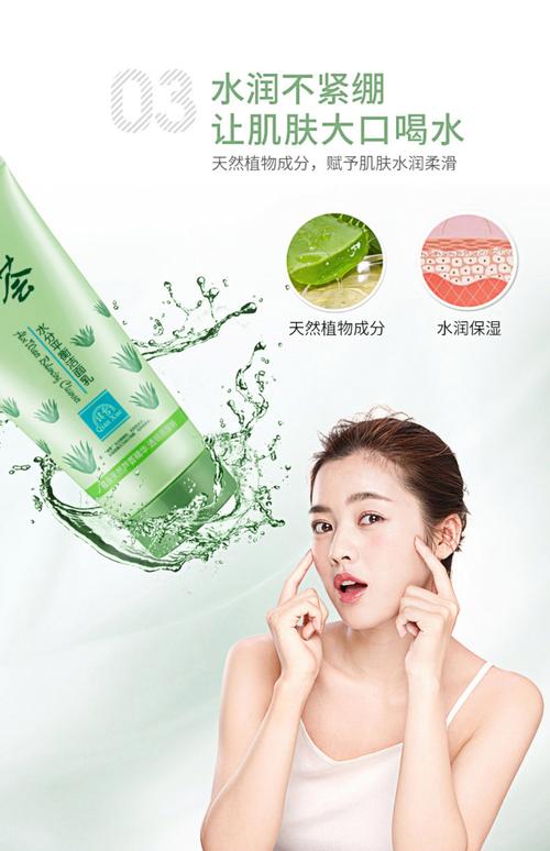 雪莲美容洗面奶好用吗