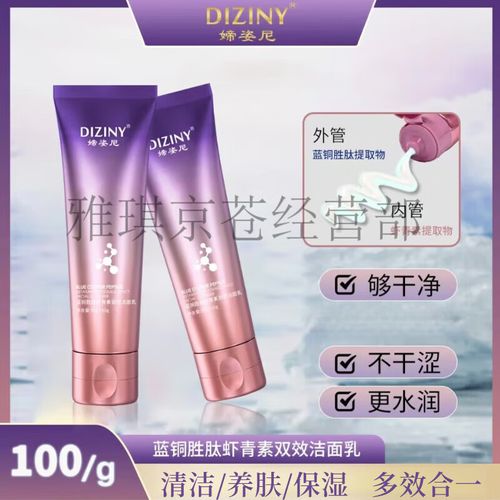 雪莲美容洗面奶好用吗