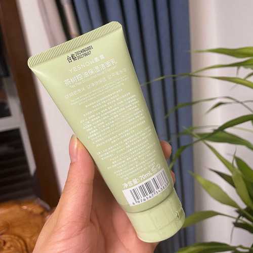 代购的茶树洗面奶70