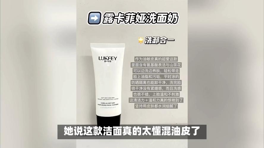 国产洗面奶清洁又不干