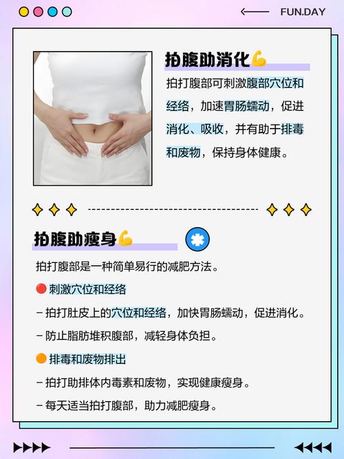 按摩腹部有什么好处