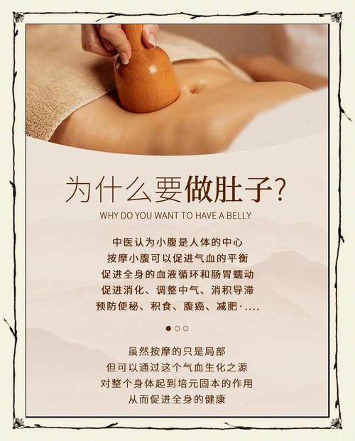 按摩腹部有什么好处