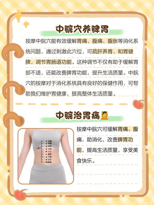 按摩腹部有什么好处