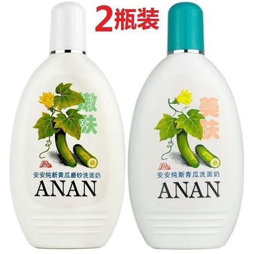 安安青瓜洗面奶安全吗