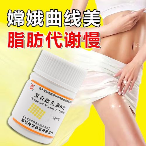 什么减肥药能燃烧脂肪