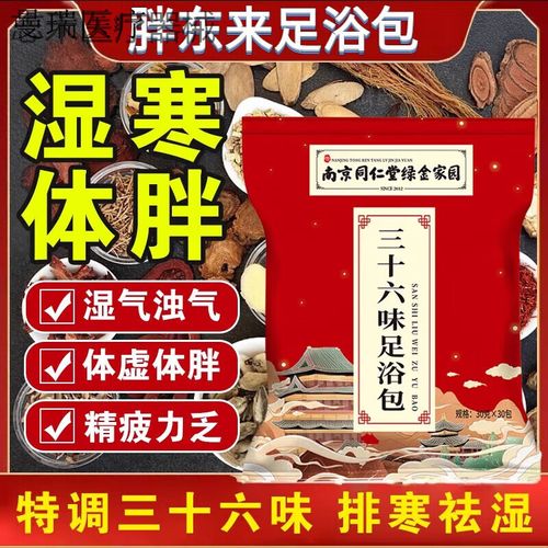 中药包减肥是什么原理