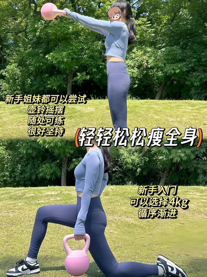 减肥塑形的运动是什么