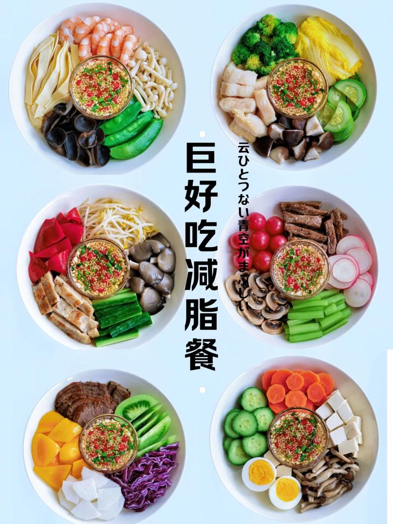大家减肥都吃什么