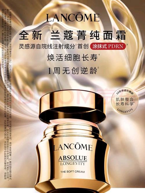 兰蔻的护肤品适合什么年龄