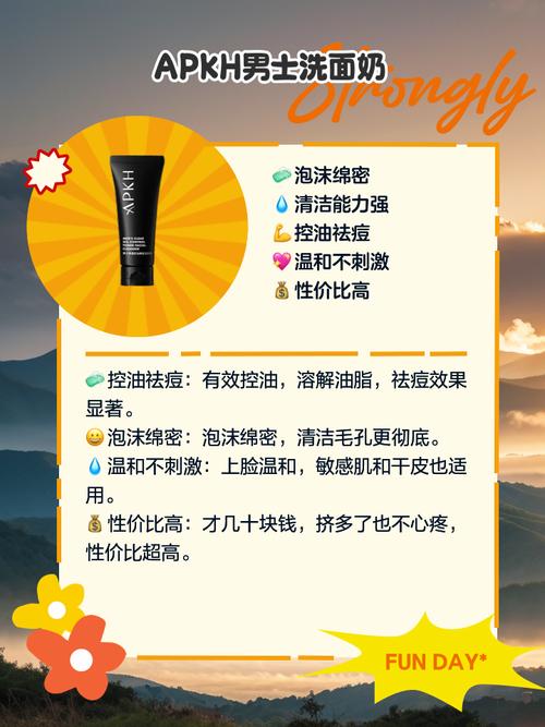 红酒洗面奶有什么功效