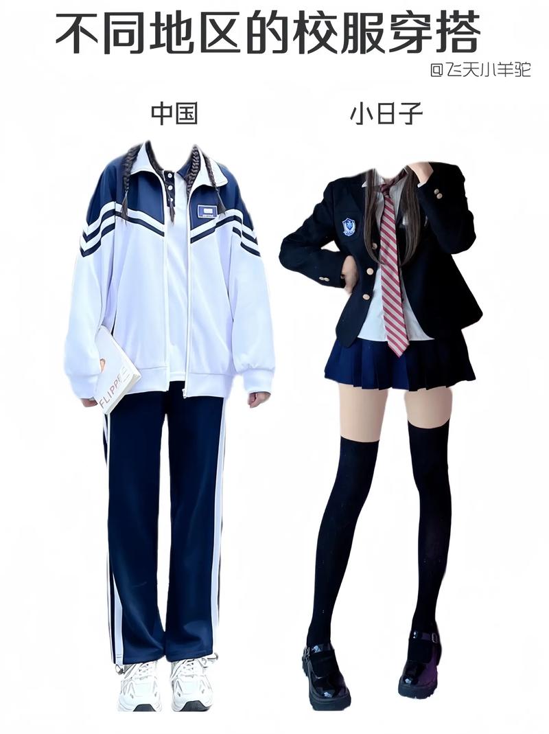 校服里面穿什么衣服怎么搭配好看