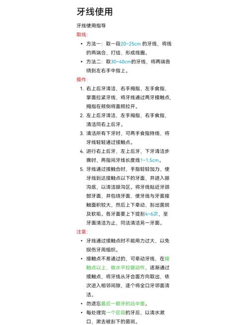 牙线什么时候用
