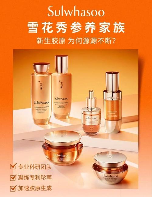 韩国护肤品雪花秀系列介绍