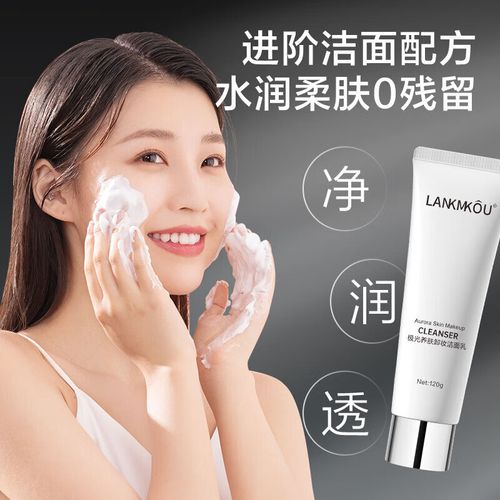 法国什么洗面奶去毛孔