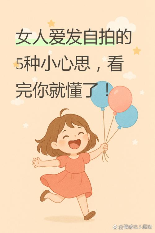 女人为什么爱美