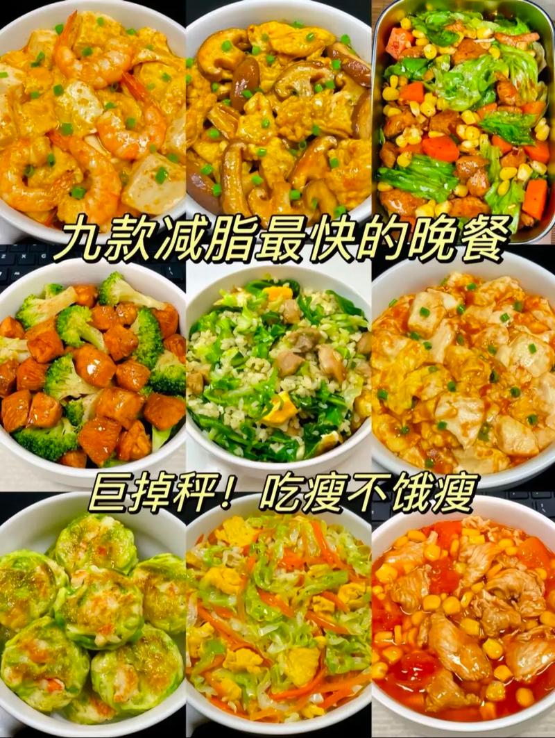 晚餐吃什么才能减肥