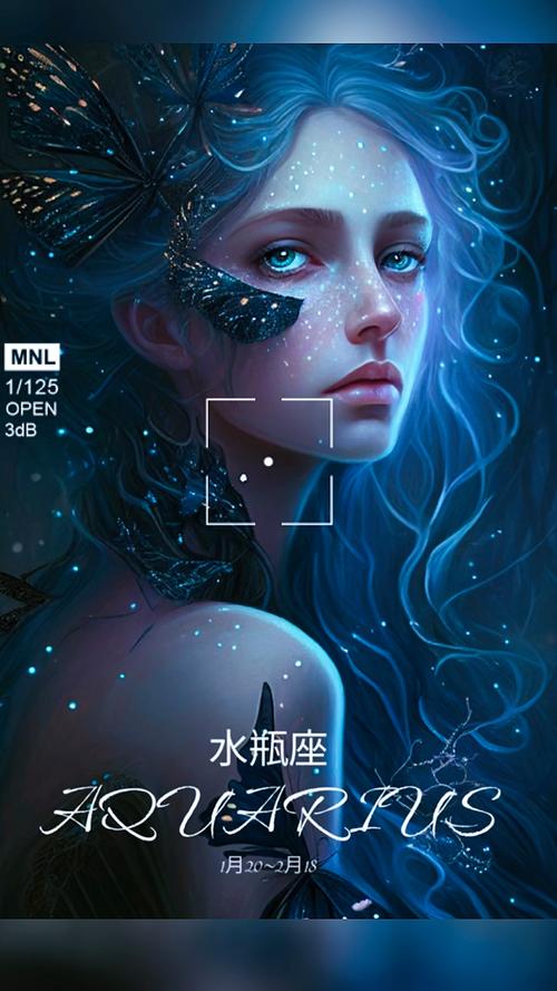 水瓶座是什么样的人