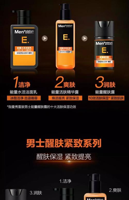 男士补水护肤品哪个牌子好