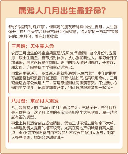 几月出生是什么命