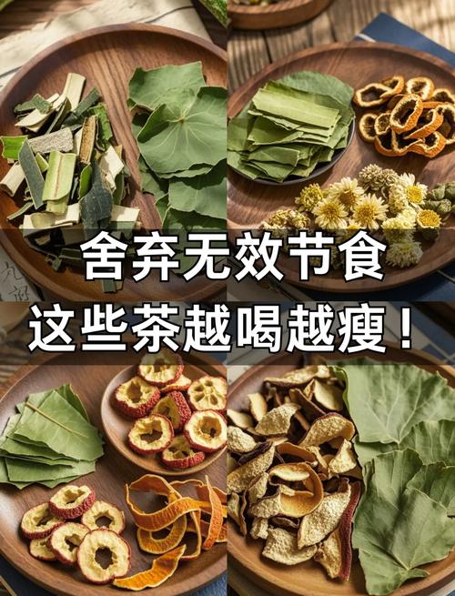 喝什么茶减肥啊