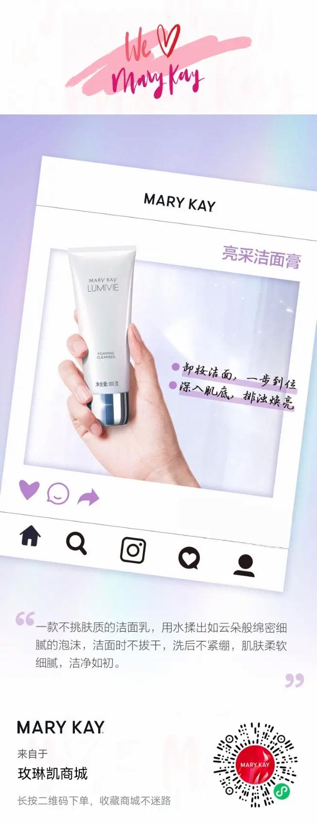 玫琳凯3号洗面奶用法