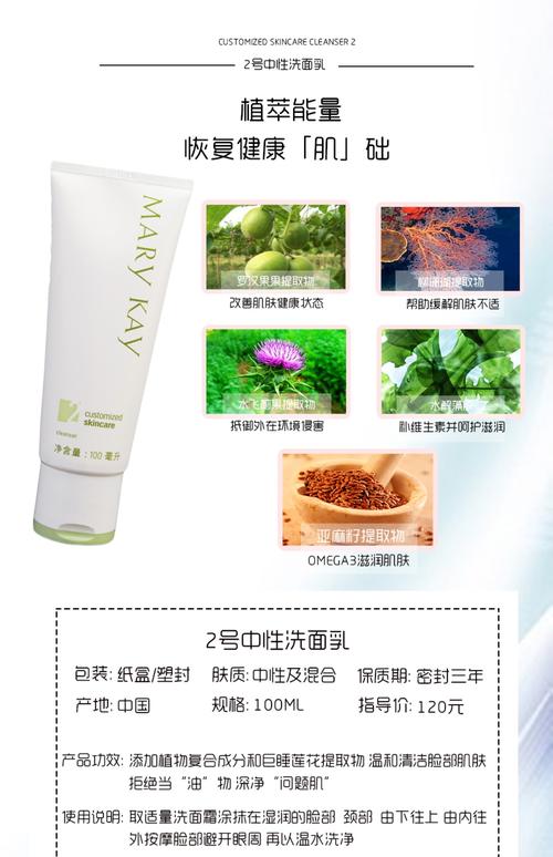 玫琳凯3号洗面奶用法