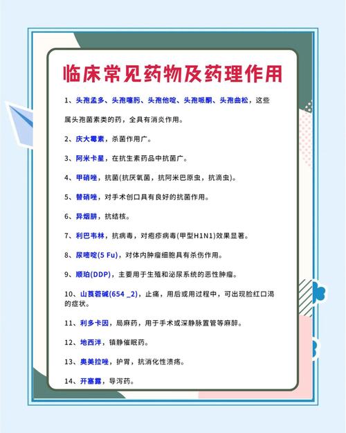 什么药副作用最大