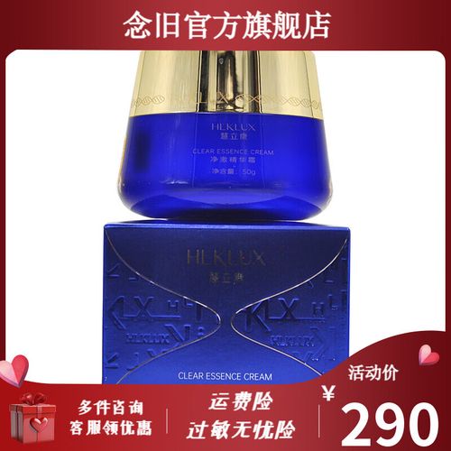 慧立康护肤品旗舰店价格表