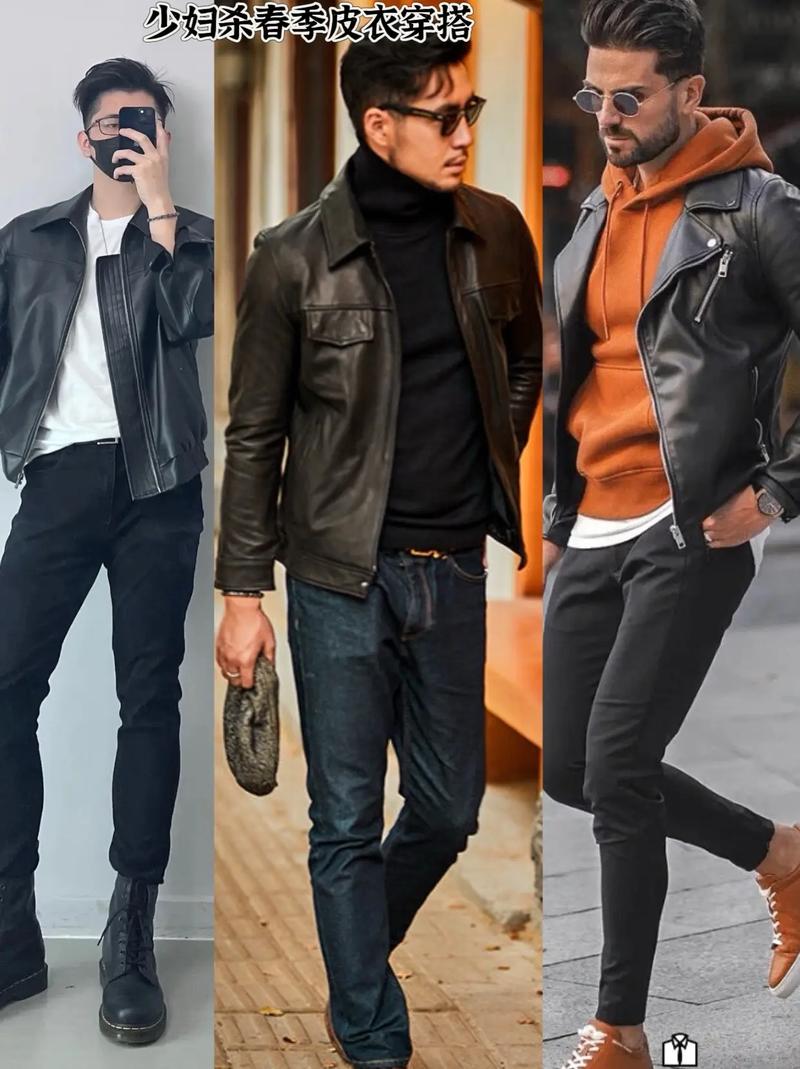 皮夹克配什么裤子好看