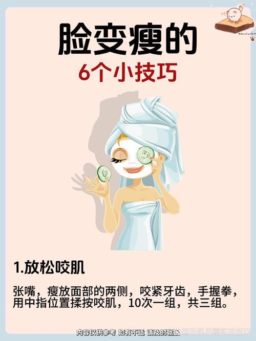 为什么脸瘦不下来